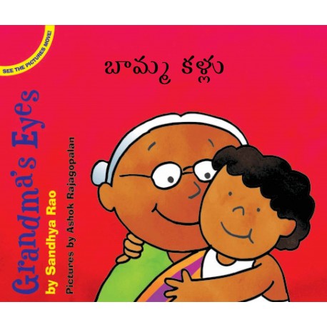 Tulika Grandma's Eyes / Baamma Kallu English/Telugu