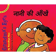 Tulika Grandma's Eyes / Aajichey Doley English/Marathi