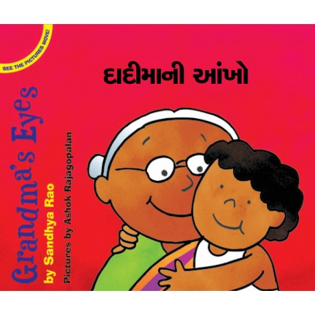 Tulika Grandma's Eyes / Dadimani Aankhen English/Gujarati