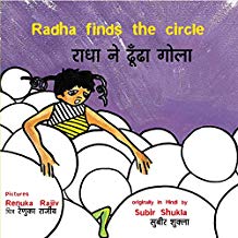 Tulika Radha Finds The Circle / Radha Ne Dhoondha Gola Hindi Medium