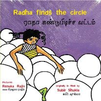 Tulika Radha Finds The Circle / Radha Kandupidicha Vattum English/Tamil