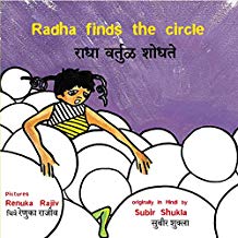 Tulika Radha Finds The Circle / Radha Vartul Shodhtey English/Marathi
