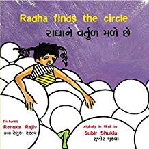 Tulika Radha Finds The Circle / Radhane Vartul Male Chhe English/Gujarati