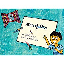 Tulika Pranav's Picture / Pranavnu Chitra Gujarati