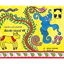 Tulika A Curly Tale / Aa Donke Baalada Kathe Kannada