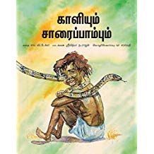 Tulika Kali And The Rat Snake / Kaliyum Saraipambum Tamil