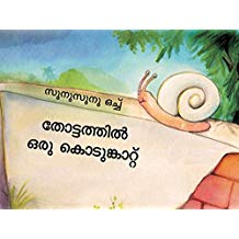 Tulika Sunu Sunu Snail / Sunusunu Ochu: Thottathil Oru Kodunkattu Malayalam