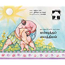 Tulika Wrestling Mania / Malyuddam Paithiyam Tamil