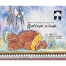 Tulika Sweet And Salty / Inippum Uppum Tamil