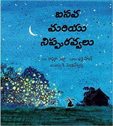 Tulika Basava And The Dots Of Fire / Basava Mariyu Nippuravvalu Telugu