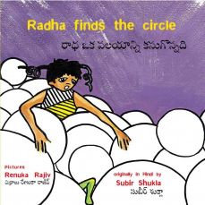 Tulika Radha Finds The Circle / Radha Valayaanni Kanugonnadi English/Telugu