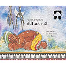 Tulika Sweet And Salty / Mithi Ane Khari Gujarati
