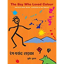 Tulika The Boy Who Loved Colour / Rangpasand Ladka Hindi Medium