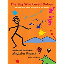 Tulika The Boy Who Loved Colour / Vannangalai Virumbiya Siruvan English/Tamil