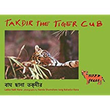 Tulika Takdir The Tiger Cub / Vaaghnu Bachchu Takdir English/Gujarati