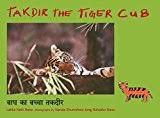 Tulika Takdir The Tiger Cub / Takdir Enna Pulikutti English/Malayalam