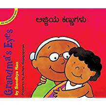 Tulika Grandma's Eyes / Ajjiya Kannugalu English/Kannada