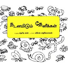 Tulika Dancing Bees / Nadanamidum Thenikkal Tamil
