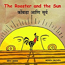 Tulika The Rooster And The Sun/Kombda Aani Surya English/Marathi
