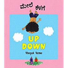Tulika Up Down / Mele Kelage English/Kannada