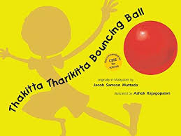 Tulika Thakitta Tharikitta Bouncing Ball English Medium