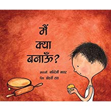 Tulika What Shall I Make? / Main Kya Banaoon? Hindi Medium