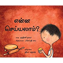 Tulika What Shall I Make? / Yenna Seiyyalaam? Tamil