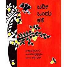 Tulika It's Only A Story / Bari Ondu Kathe Kannada