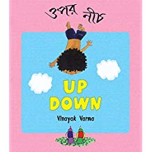 Tulika Up Down / Opor Neech English/Bangla