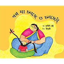 Tulika The Neverending Story / Golpo Ja Holchhe Toh Cholchhei Bangla