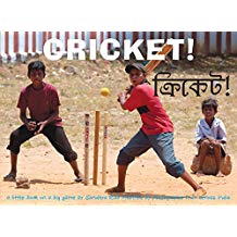 Tulika Cricket! / Cricket! English/Bangla