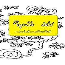 Tulika Dancing Bees / Naatyamchese Theneteega Telugu