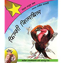 Tulika Birdywood Buzz / Filmi Kilbil: Gidhood Partoon Ala Marathi
