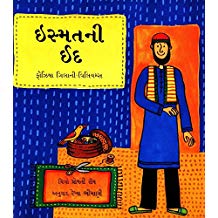 Tulika Ismat's Eid / Ismatni Eid Gujarati