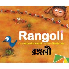 Tulika Rangoli / Rangoli English/Bangla