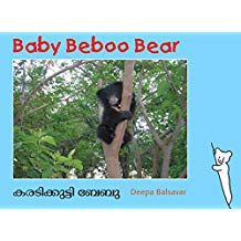 Tulika Baby Beboo Bear / Karadikutti Beboo English/Malayalam
