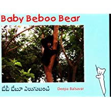Tulika Baby Beboo Bear / Baby Beboo Elugubanti English/Telugu