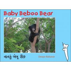 Tulika Baby Beboo Bear / Naanku Beboo Reech English/Gujarati