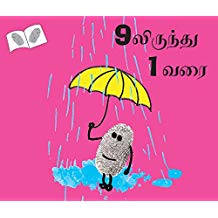 Tulika 9 To1/9Ilirundu 1Varai Tamil