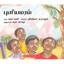 Tulika The Tamarind Tree / Puliamaram Tamil