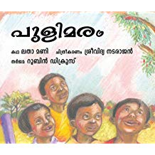 Tulika The Tamarind Tree / Pilimaram Malayalam