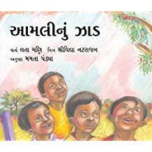 Tulika The Tamarind Tree / Aamlinu Jhaad Gujarati
