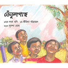 Tulika The Tamarind Tree / Tentoolgaacch Bangla