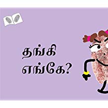 Tulika Where Is Thangi?/Thangi Engay? Tamil