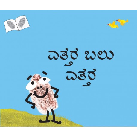 Tulika Up Up/Ettara Balu Ettara Kannada