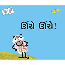 Tulika Up Up !Oonche Oonche Gujarati