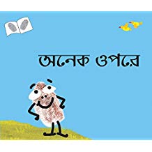 Tulika Up Up/ Oneyk Ooporey Bangla