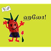 Tulika Hello/Hallo Tamil