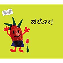 Tulika Hello/Hallo Kannada