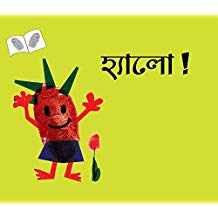 Tulika Hello/Hallo Bangla